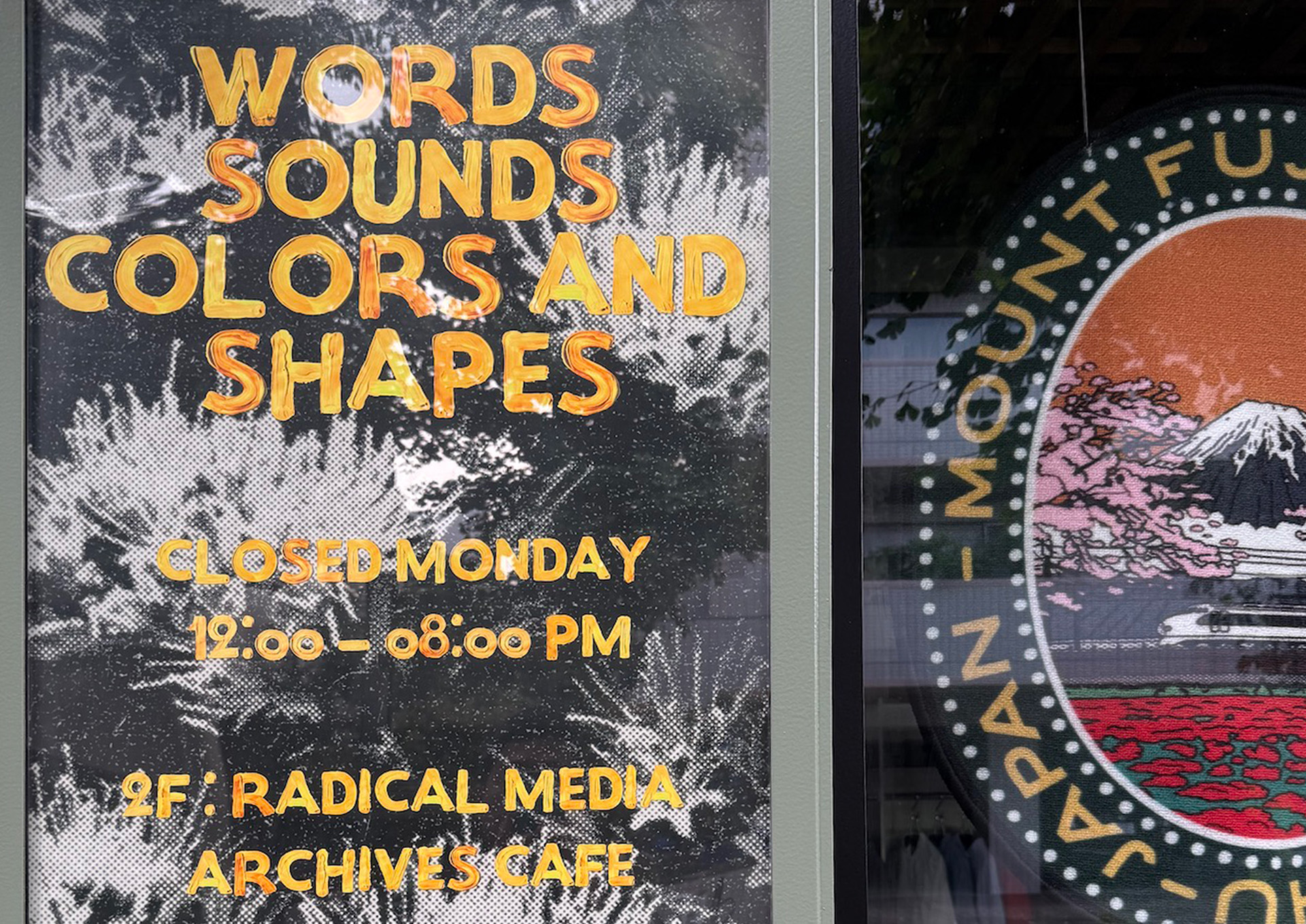 WORDS SOUNDS COLORS & SHAPES中目黒店
